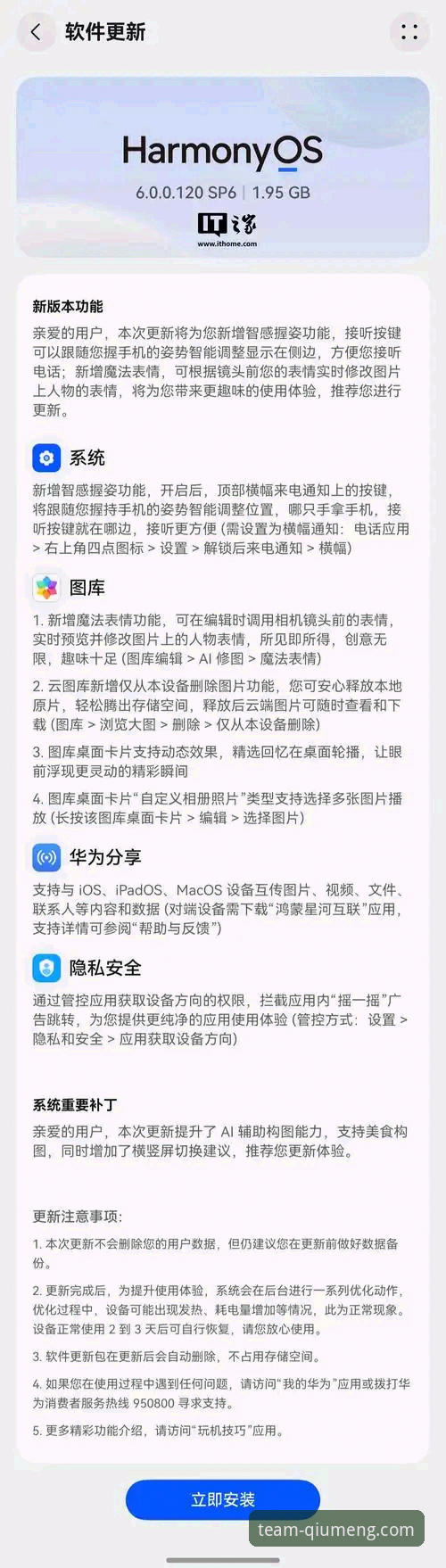 球盟会APP好用吗iOS版详解：老用户真实体验与使用技巧