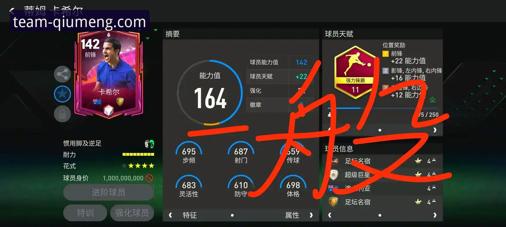球盟会体育APP安卓版推荐 一场改写历史的世预赛附加赛:球盟会体育APP安卓版推荐观赛体验深度评测